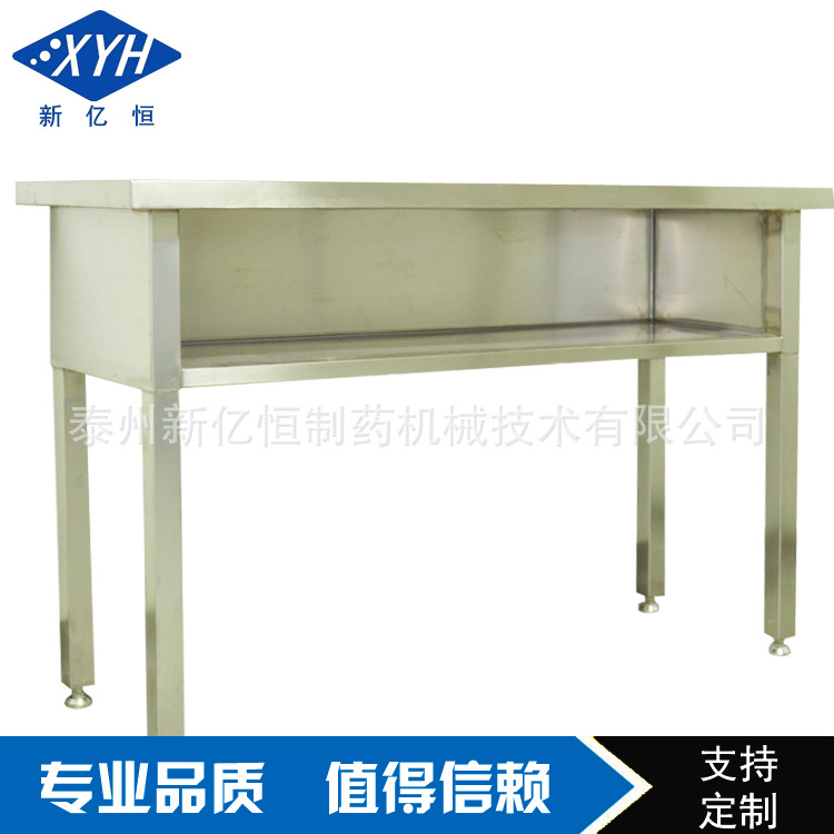 多功能打包臺(tái)